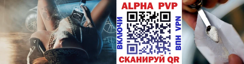 A-PVP Соль купить Бодайбо