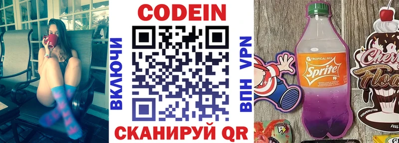 Codein Purple Drank  купить закладку  Бодайбо 