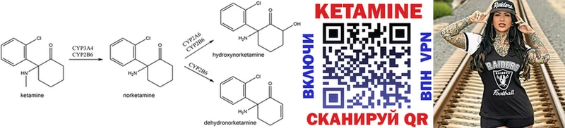 Кетамин ketamine  kraken ТОР  Бодайбо 