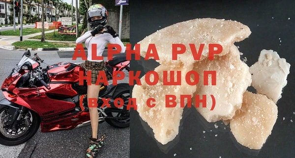 ALPHA PVP Армянск