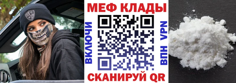закладки Бодайбо МЯУ-МЯУ mephedrone