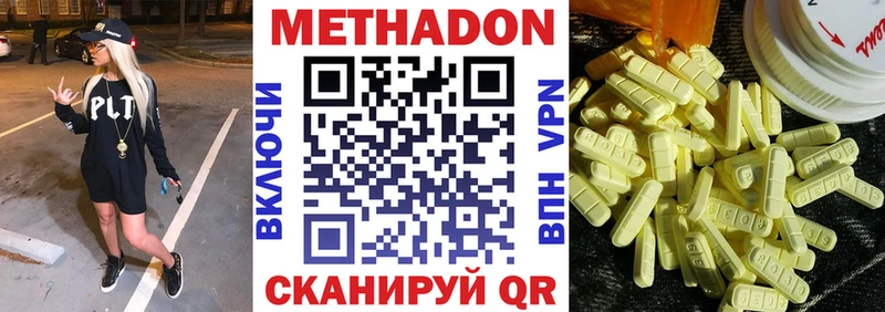 МЕТАДОН methadone  Бодайбо 