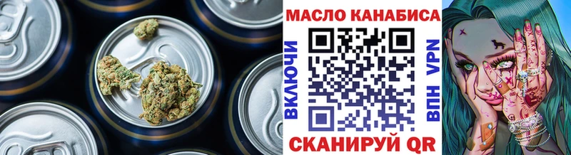 ТГК вейп с тгк  Бодайбо 